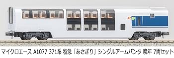 Amazon | マイクロエース (MICRO ACE) Nゲージ 371系 特急